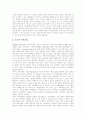 [가족치료][가족치료의 이론][가족치료의 발달][가족치료의 유형][가족치료의 사례][가족치료의 방법]가족치료의 이론, 가족치료의 발달, 가족치료의 유형, 가족치료의 사례, 가족치료의 방법 분석(가족치료) 8페이지