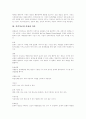 [가족치료][가족치료의 이론][가족치료의 발달][가족치료의 유형][가족치료의 사례][가족치료의 방법]가족치료의 이론, 가족치료의 발달, 가족치료의 유형, 가족치료의 사례, 가족치료의 방법 분석(가족치료) 11페이지
