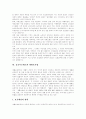 공공부조제도 개념, 공공부조제도 특징,연혁, 공공부조제도 경제적 효과, 공공부조제도 사회보장 정책, 공공부조제도 생활보호법, 미국 공공부조제도 사례, 한국 공공부조제도 사례, 공공부조제도 개선방안 11페이지