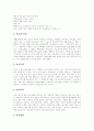 공공부조제도 개념, 공공부조제도 특징,연혁, 공공부조제도 경제적 효과, 공공부조제도 사회보장 정책, 공공부조제도 생활보호법, 미국 공공부조제도 사례, 한국 공공부조제도 사례, 공공부조제도 개선방안 12페이지