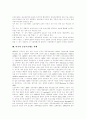 공공부조제도 개념, 공공부조제도 특징,연혁, 공공부조제도 경제적 효과, 공공부조제도 사회보장 정책, 공공부조제도 생활보호법, 미국 공공부조제도 사례, 한국 공공부조제도 사례, 공공부조제도 개선방안 13페이지