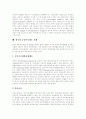 공공부조제도 개념, 공공부조제도 특징,연혁, 공공부조제도 경제적 효과, 공공부조제도 사회보장 정책, 공공부조제도 생활보호법, 미국 공공부조제도 사례, 한국 공공부조제도 사례, 공공부조제도 개선방안 17페이지