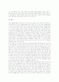 공공부조제도 개념, 공공부조제도 특징,연혁, 공공부조제도 경제적 효과, 공공부조제도 사회보장 정책, 공공부조제도 생활보호법, 미국 공공부조제도 사례, 한국 공공부조제도 사례, 공공부조제도 개선방안 21페이지
