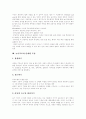[놀이치료]놀이의 정의, 놀이의 역할, 놀이의 특징, 놀이의 기능, 놀이치료의 시작, 놀이치료의 단계, 놀이치료의 단계별 특징, 놀이치료의 필요성, 놀이치료자의 행동, 놀이치료의 사례, 놀이치료의 기대효과 분석 7페이지