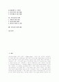 [가족상담][가족상담 필요성][가족상담 방법][가족상담 사례][가족상담 정책 제언]가족상담의 목적, 가족상담의 필요성, 가족상담의 현황, 가족상담의 방법, 가족상담의 사례, 가족상담 정책 제언 분석 2페이지