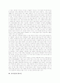 [가족상담][가족상담 필요성][가족상담 방법][가족상담 사례][가족상담 정책 제언]가족상담의 목적, 가족상담의 필요성, 가족상담의 현황, 가족상담의 방법, 가족상담의 사례, 가족상담 정책 제언 분석 4페이지
