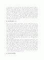 [가족상담][가족상담 필요성][가족상담 방법][가족상담 사례][가족상담 정책 제언]가족상담의 목적, 가족상담의 필요성, 가족상담의 현황, 가족상담의 방법, 가족상담의 사례, 가족상담 정책 제언 분석 7페이지