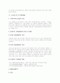 [고속철도][고속철도 구조개혁][고속철도 구조개혁 전략]고속철도 구조개혁의 기본목표, 고속철도 구조개혁의 전략, 고속철도 구조개혁의 과정, 고속철도의 운행효과, 고속철도의 구조개혁방안 분석 7페이지