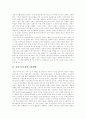 [금융구조조정][금융개혁][기업구조조정]금융구조조정과 금융개혁, 금융구조조정과 기업구조조정, 금융구조조정의 내용, 금융구조조정의 상황, 금융구조조정의 평가, 향후 금융구조조정의 과제 분석 4페이지