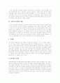 [금융구조조정][금융개혁][기업구조조정]금융구조조정과 금융개혁, 금융구조조정과 기업구조조정, 금융구조조정의 내용, 금융구조조정의 상황, 금융구조조정의 평가, 향후 금융구조조정의 과제 분석 6페이지