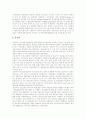 [금융구조조정][금융개혁][기업구조조정]금융구조조정과 금융개혁, 금융구조조정과 기업구조조정, 금융구조조정의 내용, 금융구조조정의 상황, 금융구조조정의 평가, 향후 금융구조조정의 과제 분석 8페이지