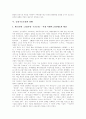 [금융구조조정][금융개혁][기업구조조정]금융구조조정과 금융개혁, 금융구조조정과 기업구조조정, 금융구조조정의 내용, 금융구조조정의 상황, 금융구조조정의 평가, 향후 금융구조조정의 과제 분석 11페이지