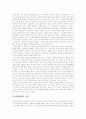 [금융구조조정][금융개혁][기업구조조정]금융구조조정과 금융개혁, 금융구조조정과 기업구조조정, 금융구조조정의 내용, 금융구조조정의 상황, 금융구조조정의 평가, 향후 금융구조조정의 과제 분석 18페이지