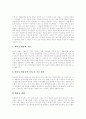 라디오(라디오방송) 특징,음악,광고, 디지털시대 라디오(라디오방송) 필요성, 디지털시대 라디오(라디오방송) 위축, 디지털시대 라디오(라디오방송) 현황,문제점, 디지털시대 라디오(라디오방송) 활성화 방안 5페이지