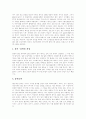 라디오(라디오방송) 특징,음악,광고, 디지털시대 라디오(라디오방송) 필요성, 디지털시대 라디오(라디오방송) 위축, 디지털시대 라디오(라디오방송) 현황,문제점, 디지털시대 라디오(라디오방송) 활성화 방안 7페이지