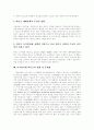 라디오(라디오방송) 특징,음악,광고, 디지털시대 라디오(라디오방송) 필요성, 디지털시대 라디오(라디오방송) 위축, 디지털시대 라디오(라디오방송) 현황,문제점, 디지털시대 라디오(라디오방송) 활성화 방안 11페이지