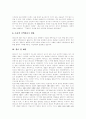 라디오(라디오방송) 특징,음악,광고, 디지털시대 라디오(라디오방송) 필요성, 디지털시대 라디오(라디오방송) 위축, 디지털시대 라디오(라디오방송) 현황,문제점, 디지털시대 라디오(라디오방송) 활성화 방안 14페이지