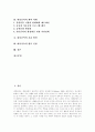 대중음악의 성격,의의, 대중음악의 본질, 대중음악의 역사, 대중음악의 시장환경변화, 대중음악의 현황, 대중음악의 위기, 대중음악의 문제점, 대중음악의 개혁과제, 대중음악의 진흥방안, 대중가요의 전망 분석 2페이지
