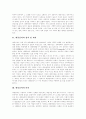 대중음악의 성격,의의, 대중음악의 본질, 대중음악의 역사, 대중음악의 시장환경변화, 대중음악의 현황, 대중음악의 위기, 대중음악의 문제점, 대중음악의 개혁과제, 대중음악의 진흥방안, 대중가요의 전망 분석 3페이지