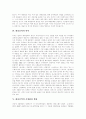 대중음악의 성격,의의, 대중음악의 본질, 대중음악의 역사, 대중음악의 시장환경변화, 대중음악의 현황, 대중음악의 위기, 대중음악의 문제점, 대중음악의 개혁과제, 대중음악의 진흥방안, 대중가요의 전망 분석 4페이지