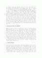대중음악의 성격,의의, 대중음악의 본질, 대중음악의 역사, 대중음악의 시장환경변화, 대중음악의 현황, 대중음악의 위기, 대중음악의 문제점, 대중음악의 개혁과제, 대중음악의 진흥방안, 대중가요의 전망 분석 10페이지