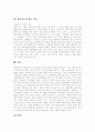 대중음악의 성격,의의, 대중음악의 본질, 대중음악의 역사, 대중음악의 시장환경변화, 대중음악의 현황, 대중음악의 위기, 대중음악의 문제점, 대중음악의 개혁과제, 대중음악의 진흥방안, 대중가요의 전망 분석 12페이지