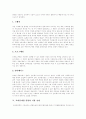[모바일게임][모바일게임산업][모바일게임산업 시장전망]모바일게임의 성장, 모바일게임의 특성, 모바일게임의 기술요소, 모바일게임산업의 시장 전망, 모바일게임산업의 활성화 방안 분석(모바일게임, 게임) 4페이지