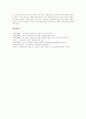 [모바일게임][모바일게임산업][모바일게임산업 시장전망]모바일게임의 성장, 모바일게임의 특성, 모바일게임의 기술요소, 모바일게임산업의 시장 전망, 모바일게임산업의 활성화 방안 분석(모바일게임, 게임) 6페이지
