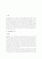 [모바일뱅킹][모바일뱅킹의 제약요인][모바일뱅킹의 사례][모바일뱅킹의 전망]모바일뱅킹의 특징, 모바일뱅킹의 현황, 모바일뱅킹의 제약요인, 모바일뱅킹의 사례, 향후 모바일뱅킹의 전망 분석(모바일뱅킹) 2페이지