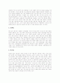 [모바일뱅킹][모바일뱅킹의 제약요인][모바일뱅킹의 사례][모바일뱅킹의 전망]모바일뱅킹의 특징, 모바일뱅킹의 현황, 모바일뱅킹의 제약요인, 모바일뱅킹의 사례, 향후 모바일뱅킹의 전망 분석(모바일뱅킹) 3페이지