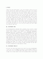 [모바일뱅킹][모바일뱅킹의 제약요인][모바일뱅킹의 사례][모바일뱅킹의 전망]모바일뱅킹의 특징, 모바일뱅킹의 현황, 모바일뱅킹의 제약요인, 모바일뱅킹의 사례, 향후 모바일뱅킹의 전망 분석(모바일뱅킹) 4페이지