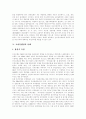 [모바일뱅킹][모바일뱅킹의 제약요인][모바일뱅킹의 사례][모바일뱅킹의 전망]모바일뱅킹의 특징, 모바일뱅킹의 현황, 모바일뱅킹의 제약요인, 모바일뱅킹의 사례, 향후 모바일뱅킹의 전망 분석(모바일뱅킹) 5페이지