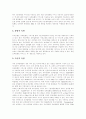 [모바일뱅킹][모바일뱅킹의 제약요인][모바일뱅킹의 사례][모바일뱅킹의 전망]모바일뱅킹의 특징, 모바일뱅킹의 현황, 모바일뱅킹의 제약요인, 모바일뱅킹의 사례, 향후 모바일뱅킹의 전망 분석(모바일뱅킹) 6페이지