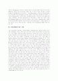 [모바일뱅킹][모바일뱅킹의 제약요인][모바일뱅킹의 사례][모바일뱅킹의 전망]모바일뱅킹의 특징, 모바일뱅킹의 현황, 모바일뱅킹의 제약요인, 모바일뱅킹의 사례, 향후 모바일뱅킹의 전망 분석(모바일뱅킹) 7페이지