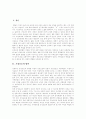 [모성보호][휴가제도][휴직제도][모성보호의 범위][모성보호의 현황][모성보호와 휴가제도][모성보호의 강화 방안]모성보호의 범위, 모성보호의 현황, 모성보호와 휴가제도, 모성보호의 강화 방안 분석 2페이지