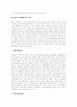 [배출권거래제도][배출권거래제도의 도입 사례]배출권거래제도의 개념, 배출권거래제도의 배경, 배출권거래제도의 유형, 배출권거래제도의 도입 사례, 배출권거래제도의 대상 설비 전략 분석(배출권거래제도) 4페이지