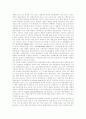 [배출권거래제도][배출권거래제도의 도입 사례]배출권거래제도의 개념, 배출권거래제도의 배경, 배출권거래제도의 유형, 배출권거래제도의 도입 사례, 배출권거래제도의 대상 설비 전략 분석(배출권거래제도) 7페이지