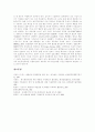 [배출권거래제도][배출권거래제도의 도입 사례]배출권거래제도의 개념, 배출권거래제도의 배경, 배출권거래제도의 유형, 배출권거래제도의 도입 사례, 배출권거래제도의 대상 설비 전략 분석(배출권거래제도) 9페이지