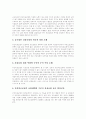 [민간의료보험][의료보험][민간보험][보험]의료보험, 민간의료보험의 정의, 민간의료보험의 배경, 민간의료보험의 필요성, 의료보험의 현황, 민간의료보험의 문제점, 민간의료보험의 발전방향 분석(민간의료보험) 7페이지