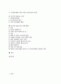 [정보보호정책]미국의 정보보호정책, 미국의 정보보호를 위한 담당기관 창설, 미국의 정보보호에 대한 실태, 전자상거래로 인한 미국의 정보보호의 문제, 미국의 정보보호 전략, 미국의 정보보호를 위한 대책 분석 2페이지