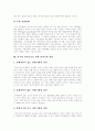 [정보보호정책]미국의 정보보호정책, 미국의 정보보호를 위한 담당기관 창설, 미국의 정보보호에 대한 실태, 전자상거래로 인한 미국의 정보보호의 문제, 미국의 정보보호 전략, 미국의 정보보호를 위한 대책 분석 7페이지