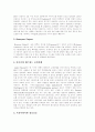 [정보보호정책]미국의 정보보호정책, 미국의 정보보호를 위한 담당기관 창설, 미국의 정보보호에 대한 실태, 전자상거래로 인한 미국의 정보보호의 문제, 미국의 정보보호 전략, 미국의 정보보호를 위한 대책 분석 9페이지
