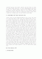 [정보보호정책]미국의 정보보호정책, 미국의 정보보호를 위한 담당기관 창설, 미국의 정보보호에 대한 실태, 전자상거래로 인한 미국의 정보보호의 문제, 미국의 정보보호 전략, 미국의 정보보호를 위한 대책 분석 10페이지