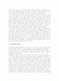 [정보보호정책]미국의 정보보호정책, 미국의 정보보호를 위한 담당기관 창설, 미국의 정보보호에 대한 실태, 전자상거래로 인한 미국의 정보보호의 문제, 미국의 정보보호 전략, 미국의 정보보호를 위한 대책 분석 12페이지