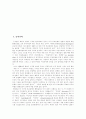 미국의 대외정책, 미국의 세계패권전략, 부시정부의 세계패권전략, 미국의 세계패권의 지위와 중국의 위협, 미국의 세계패권전략에 대한 향후 과제, 미국의 세계패권전략에 대한 한국정부의 대처 방안 분석 2페이지