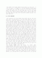 미국의 대외정책, 미국의 세계패권전략, 부시정부의 세계패권전략, 미국의 세계패권의 지위와 중국의 위협, 미국의 세계패권전략에 대한 향후 과제, 미국의 세계패권전략에 대한 한국정부의 대처 방안 분석 4페이지