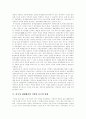 미국의 대외정책, 미국의 세계패권전략, 부시정부의 세계패권전략, 미국의 세계패권의 지위와 중국의 위협, 미국의 세계패권전략에 대한 향후 과제, 미국의 세계패권전략에 대한 한국정부의 대처 방안 분석 10페이지