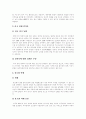 [세계경제][세계경제의 동향][세계경제의 전망]세계경제의 주요 화제, 세계경제의 역사적 흐름, 세계경제의 동향, 세계경제의 여건변화, 세계경제의 교역증진 방안, 향후 세계경제의 전망 분석(세계경제, 국제경제) 4페이지