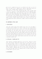 [세계경제][세계경제의 동향][세계경제의 전망]세계경제의 주요 화제, 세계경제의 역사적 흐름, 세계경제의 동향, 세계경제의 여건변화, 세계경제의 교역증진 방안, 향후 세계경제의 전망 분석(세계경제, 국제경제) 10페이지