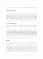 [세계경제][세계경제의 동향][세계경제의 전망]세계경제의 주요 화제, 세계경제의 역사적 흐름, 세계경제의 동향, 세계경제의 여건변화, 세계경제의 교역증진 방안, 향후 세계경제의 전망 분석(세계경제, 국제경제) 12페이지